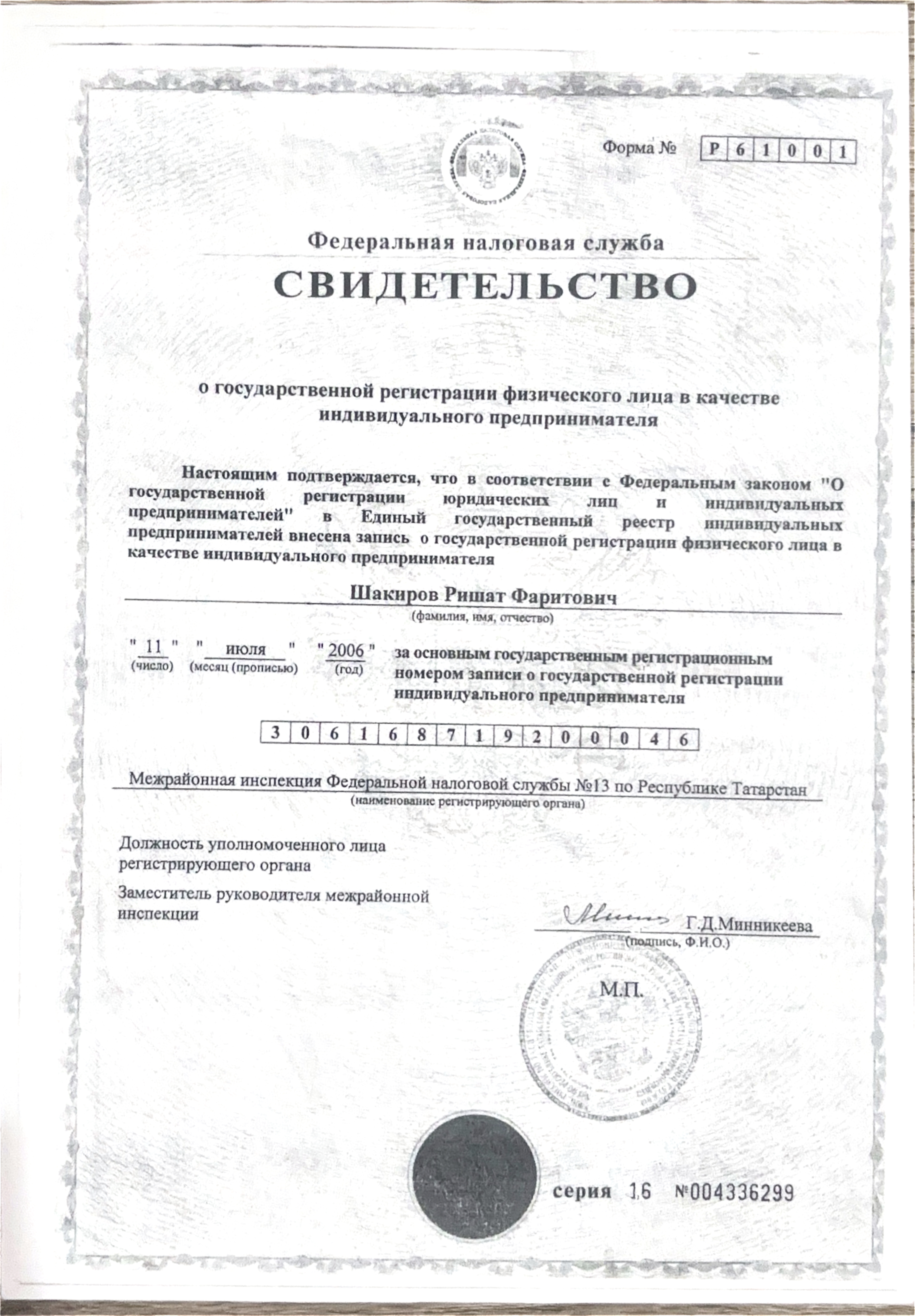 Сертификат 4