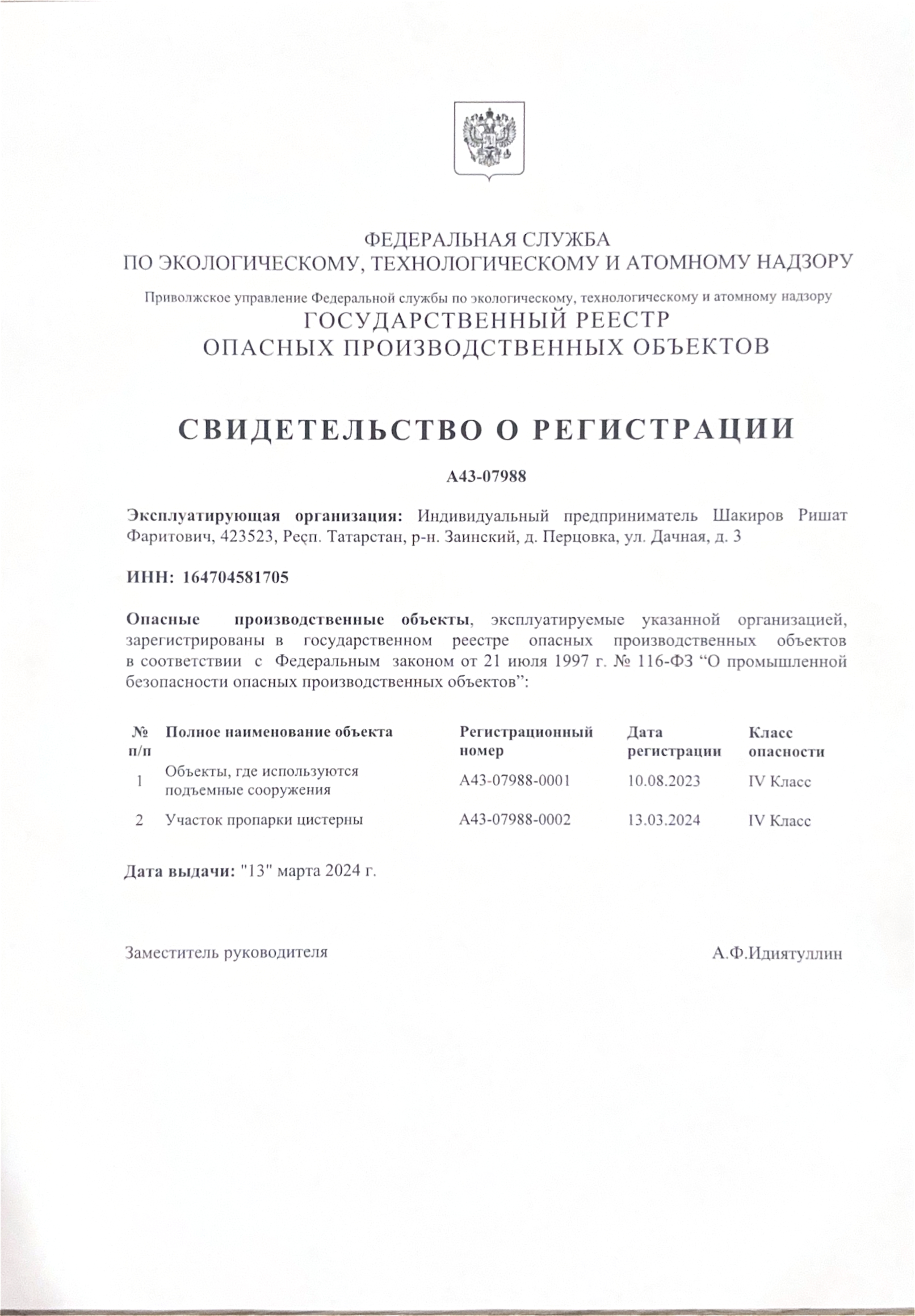 Сертификат 5