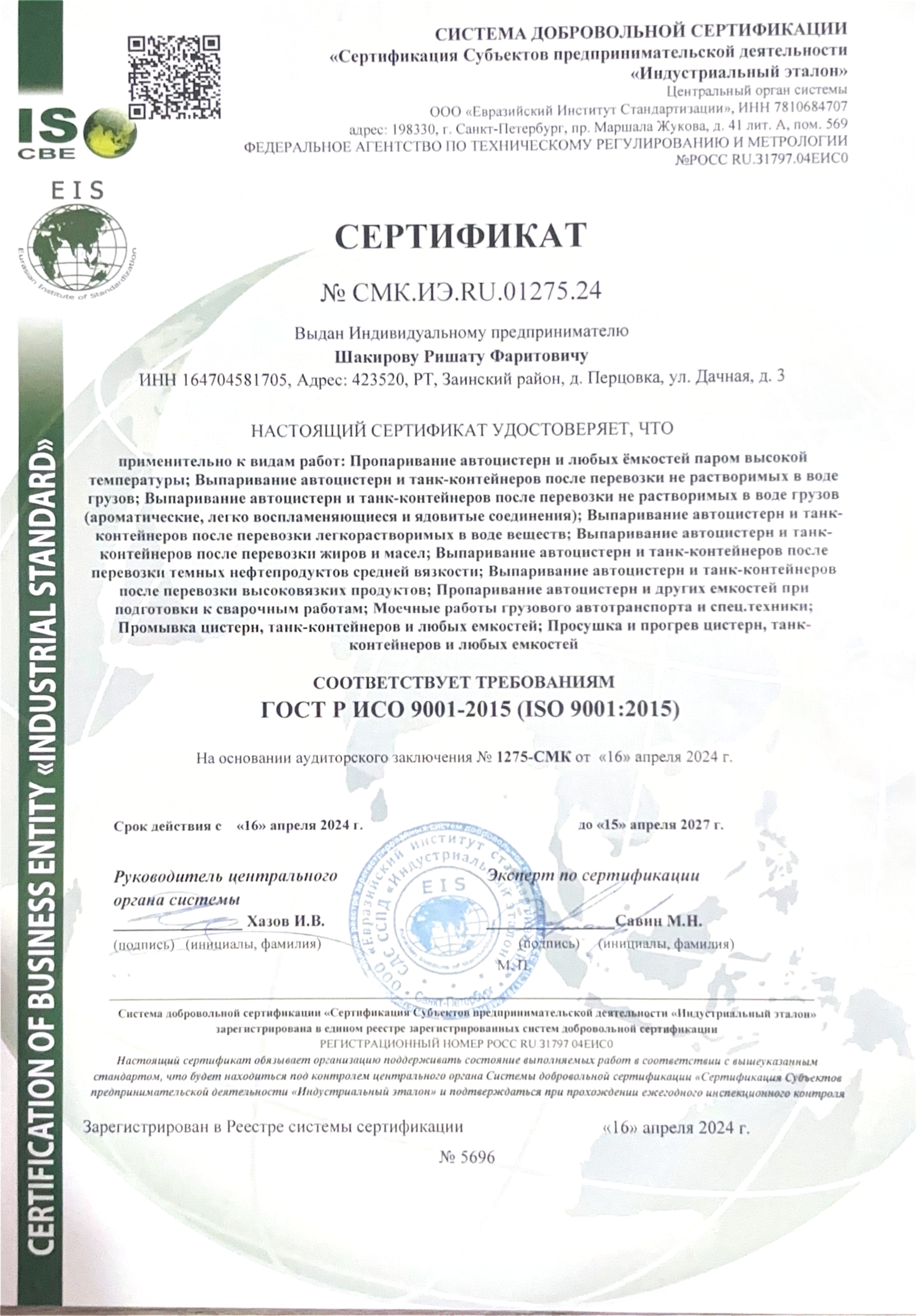 Сертификат 1
